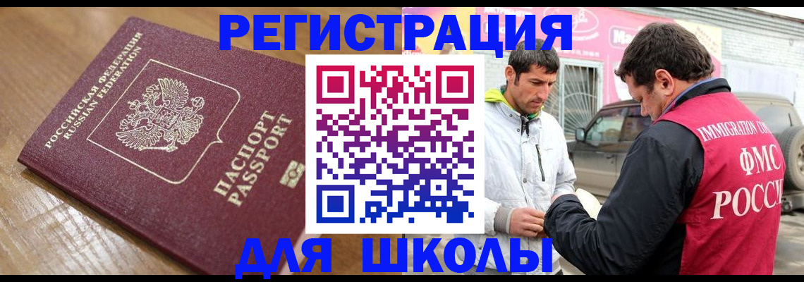 прописка 2025 в Александровске