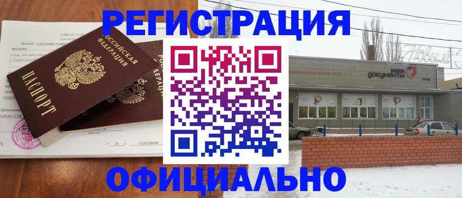 где прописаться в Александровске