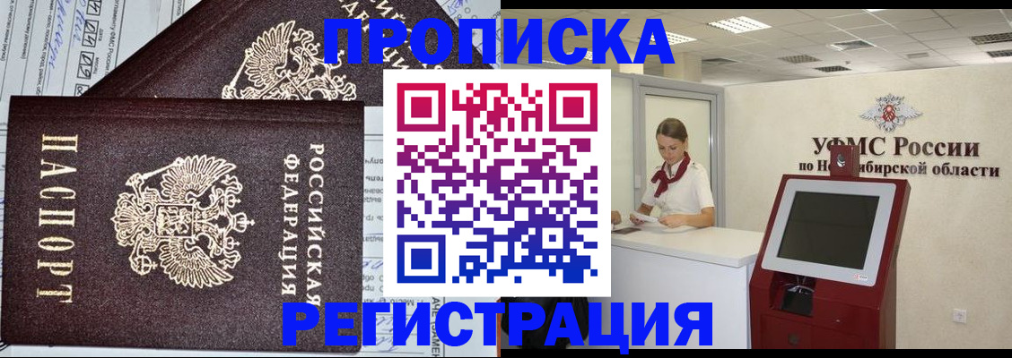 временная регистрация собственник в Александровске