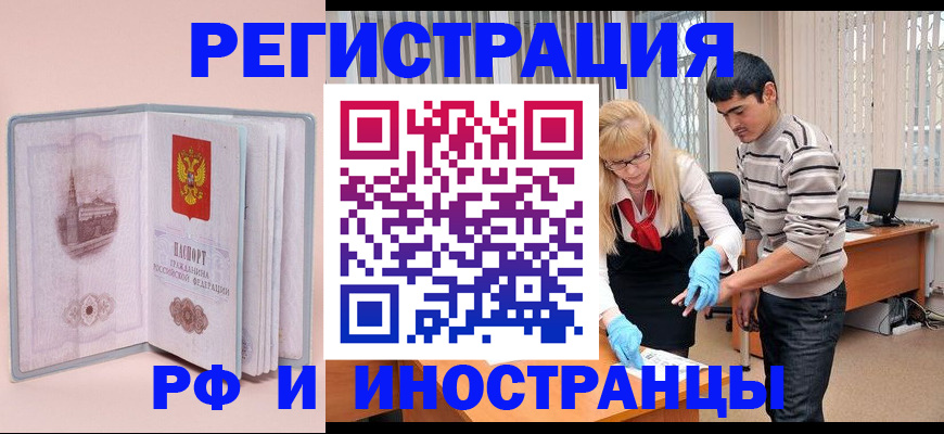 временная регистрация недорого в Александровске