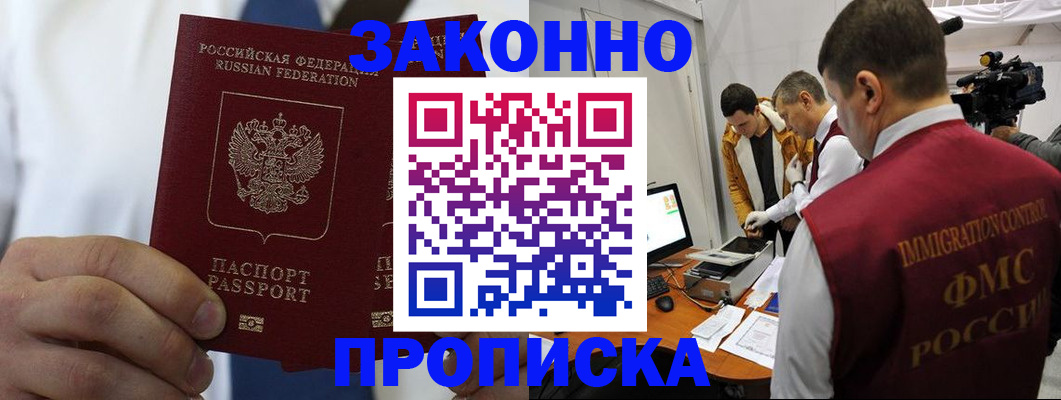 временная регистрация в Александровске