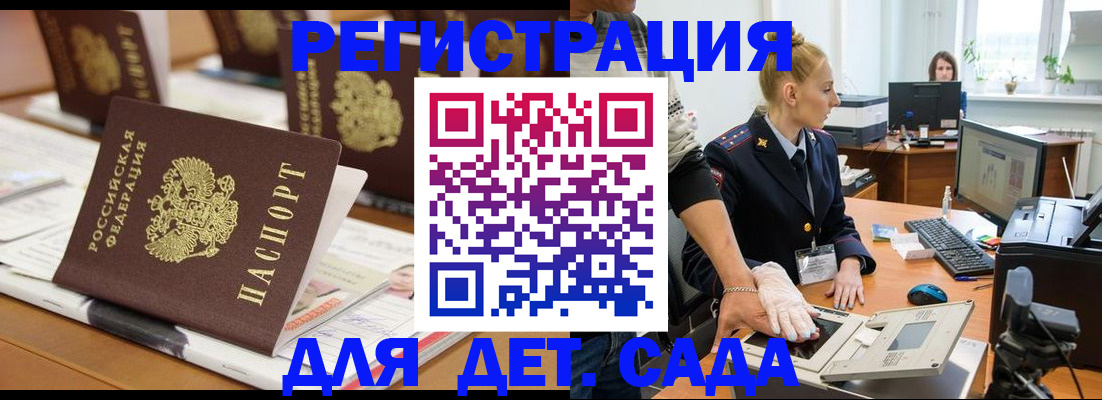 прописка гарантия в Александровске
