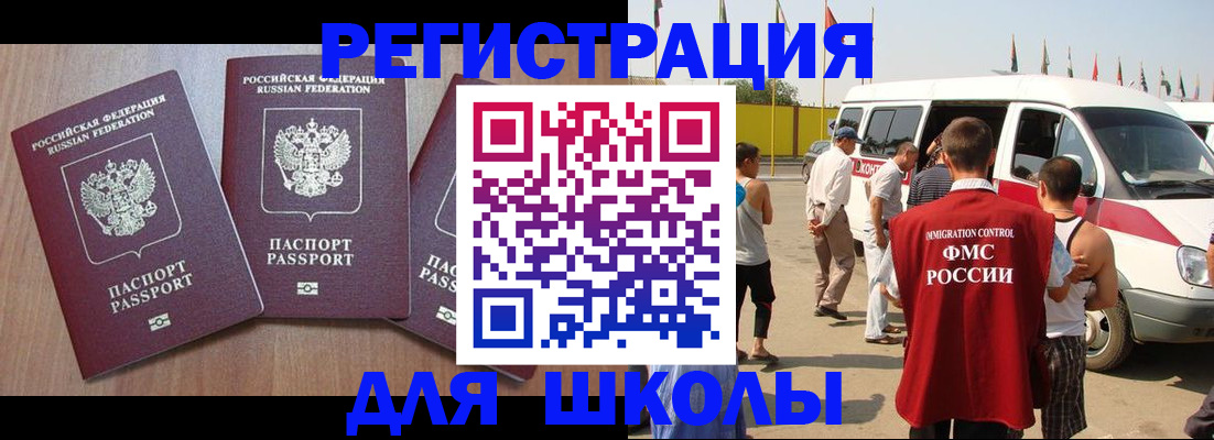 прописка в квартире в Александровске