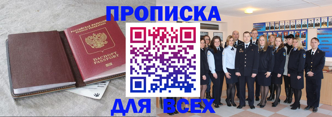 временная регистрация законно в Александровске